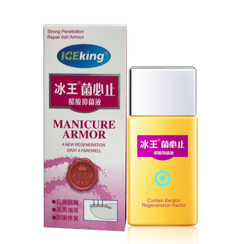 冰王菌必止灰甲止液去灰指甲修护甲护甲美甲去除增厚坏甲正品专卖